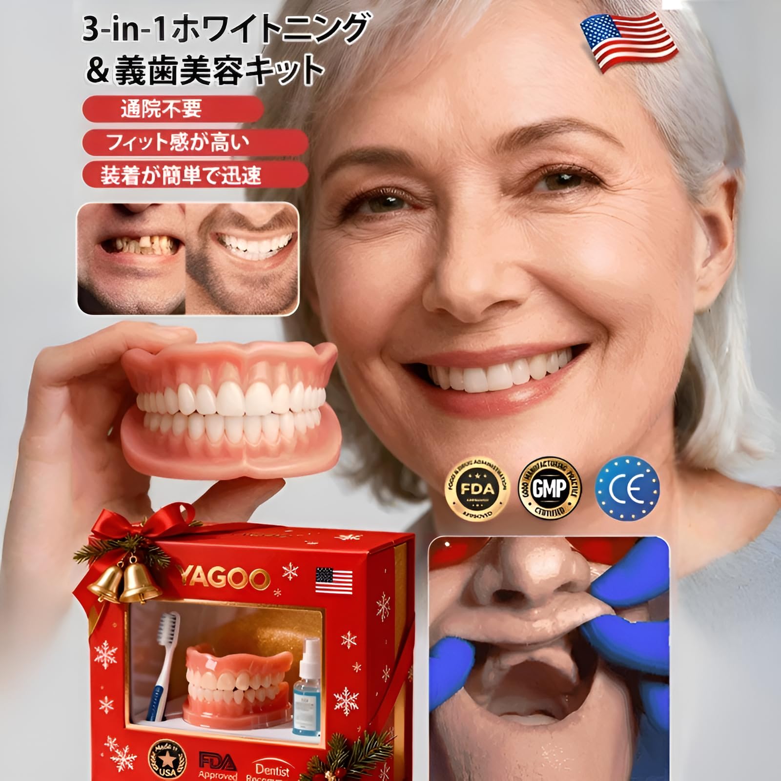 Amazon.co.jp: [Maplefea]シリコン入れ歯 カスタムフィットマウス