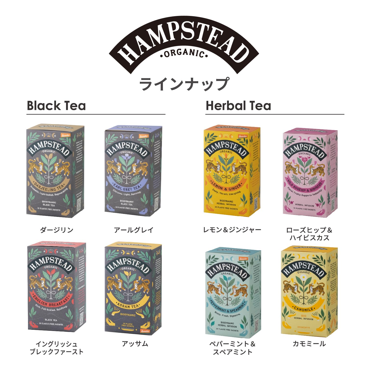 Amazon | HAMPSTEAD TEA ハムステッドティー オーガニック