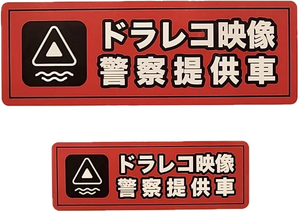 ミリタリー ステッカー 警察 楽天市場】ミリタリー ステッカー（車用品・バイク用品）の通販