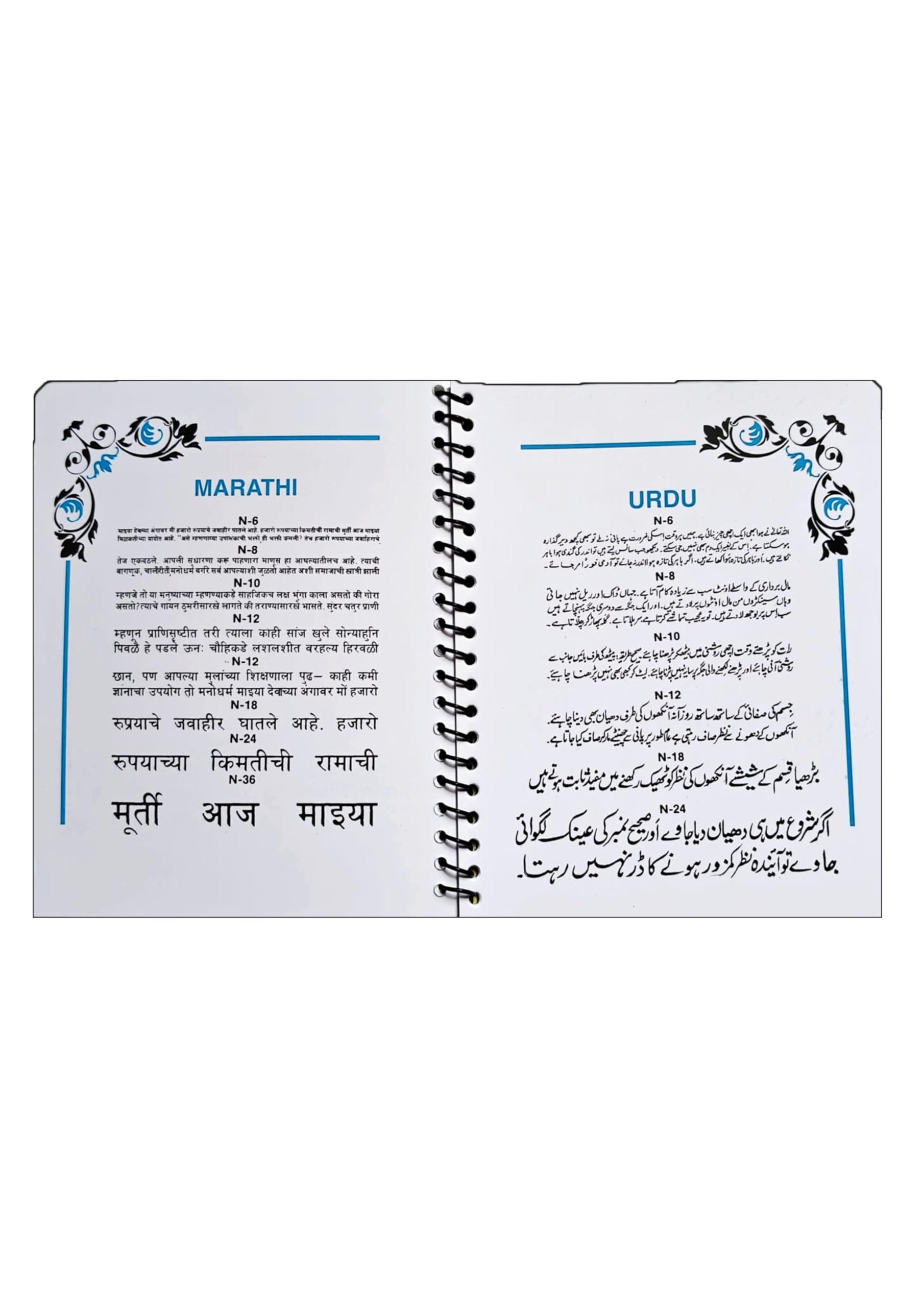Eagle Eye Products® || EEP || Near Vision Test Type Book with Eye Charts || Axis Marking Chart for Vision Testing || Professional Vision Assessment Tool || Multilingual - Image 6 thumbnail