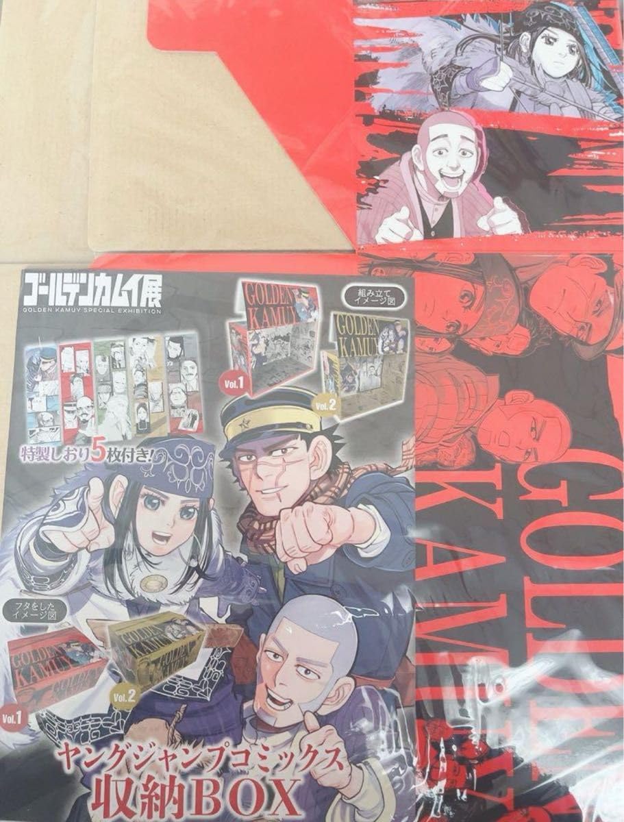 ゴールデンカムイ 全巻収納BOX入り＋特製しおり、色紙＋公式ファン