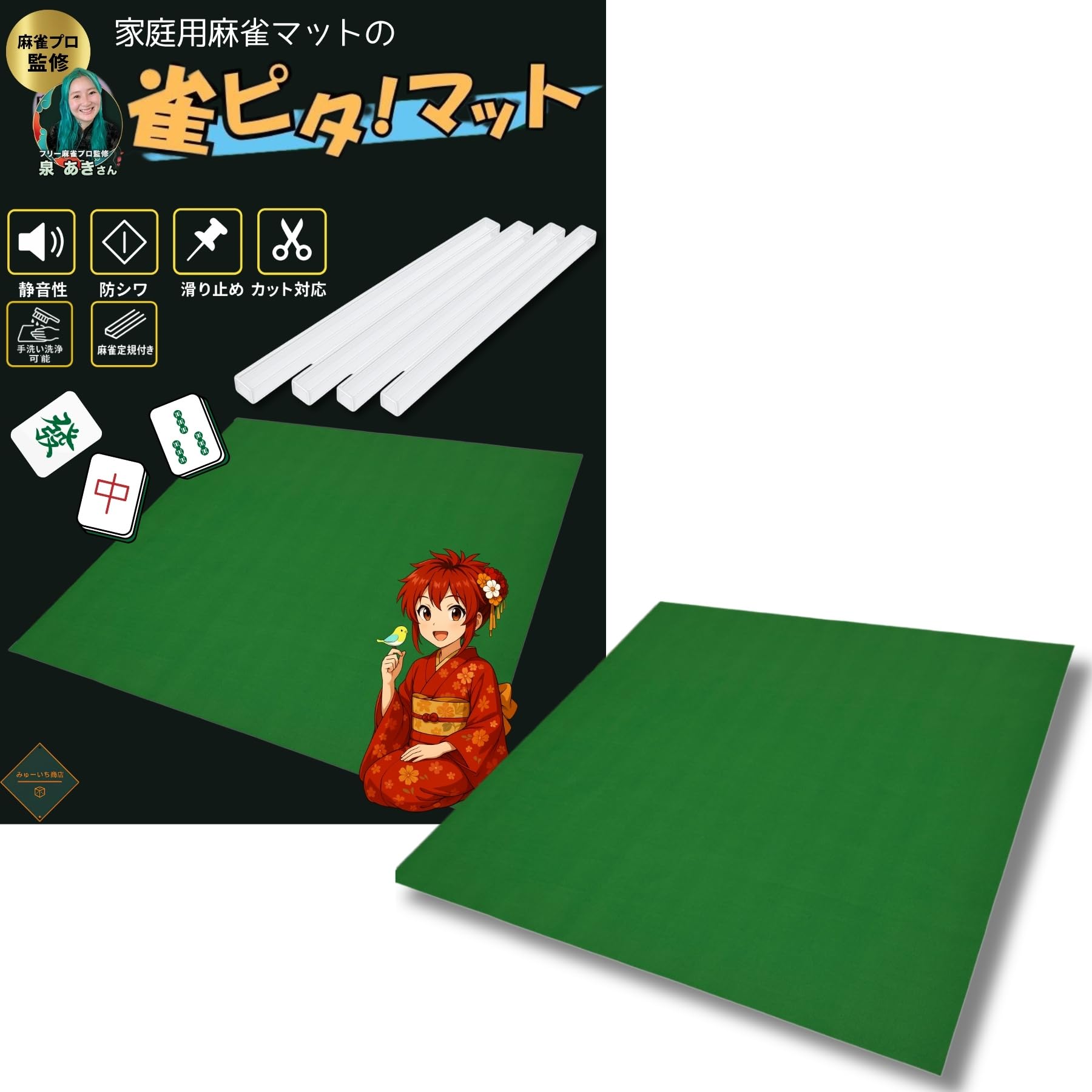 Amazon | 【 切って使える、ぴったり合う 】プロ雀士が監修した本格的