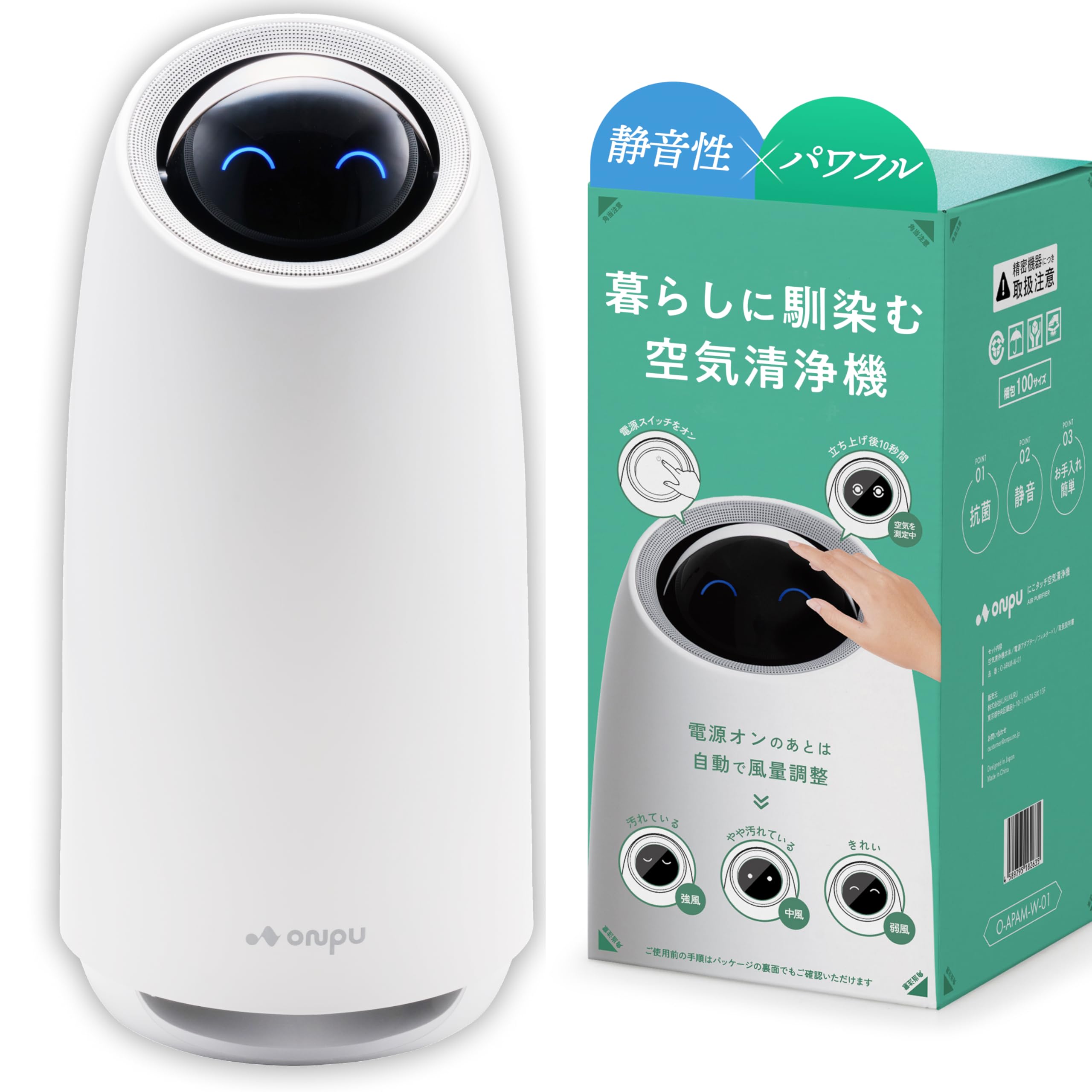 ONPU 空気清浄機 消臭 8畳 4層フィルター 花粉 ウイルス カビ ホコリ…