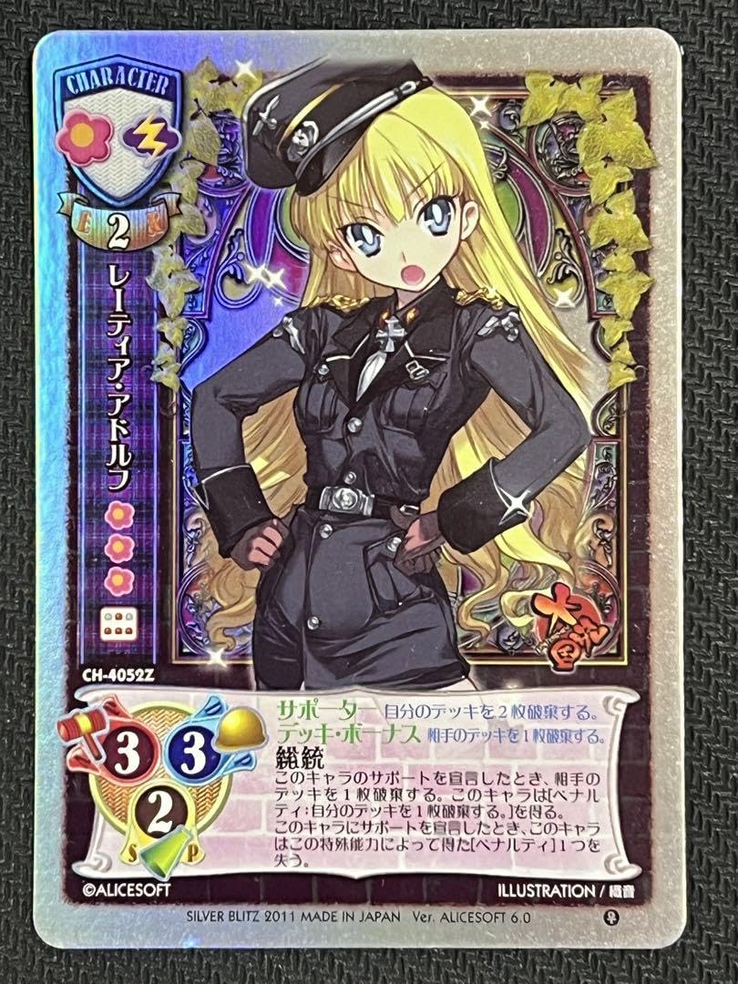 旧lycee レーティア・アドルフ 旧lycee レーティア・アドルフ