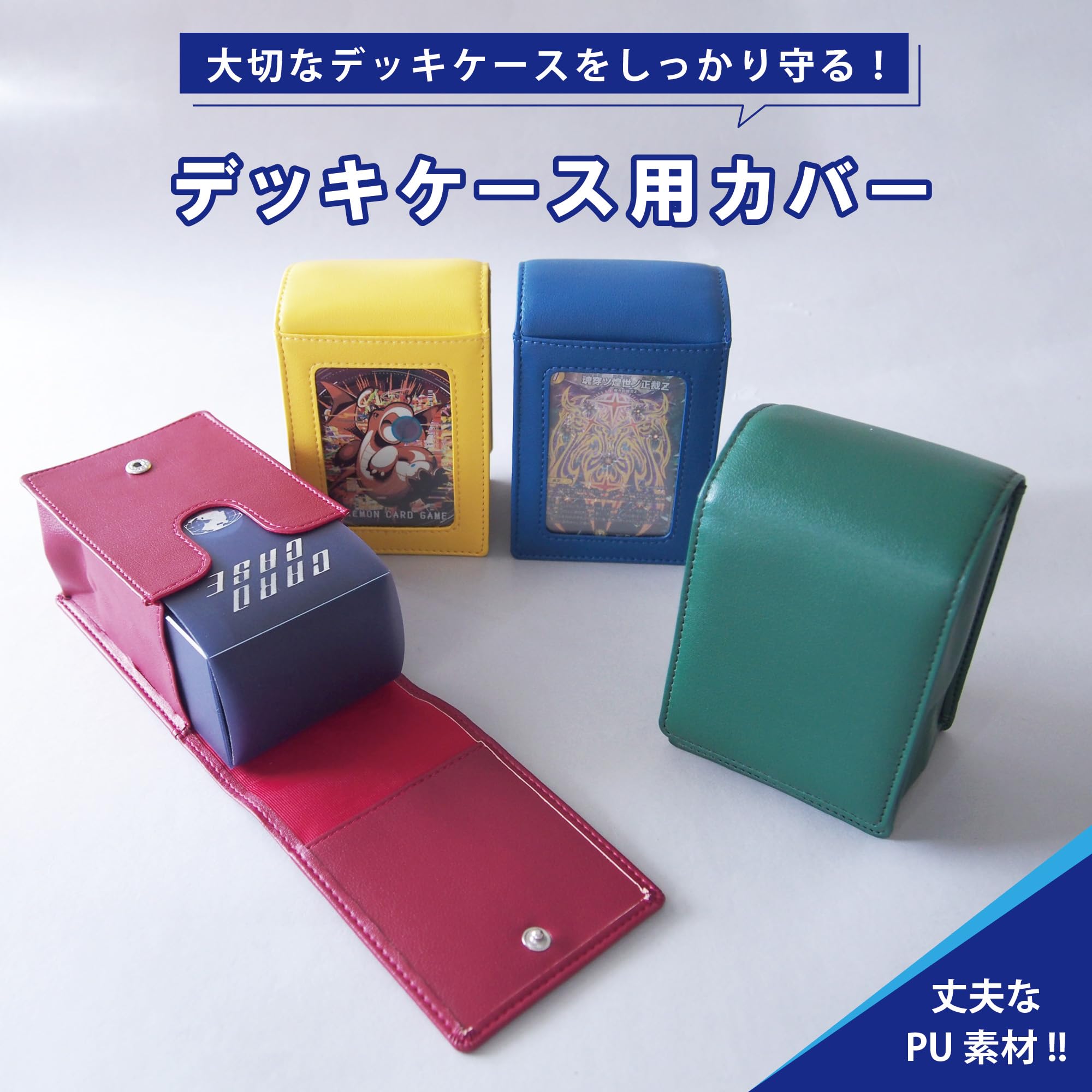 Amazon.co.jp: Leathertone レザートン デッキケース トレカ 収納