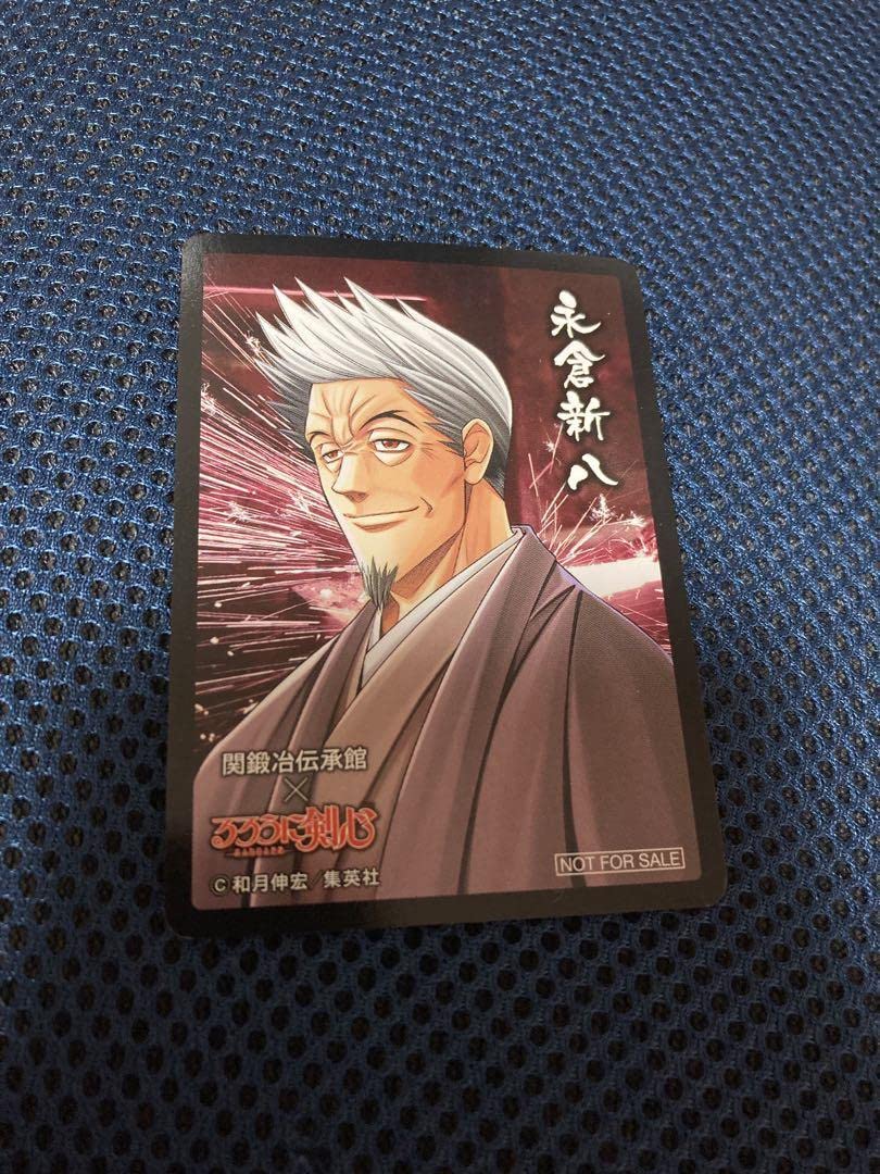 超レア❗️デッドストック当時物、未使用 「るろうに剣心 」キャラクタートランクス Amazon.co.jp: るろうに剣心展 キャラクターカード 永倉新八 : ホビー