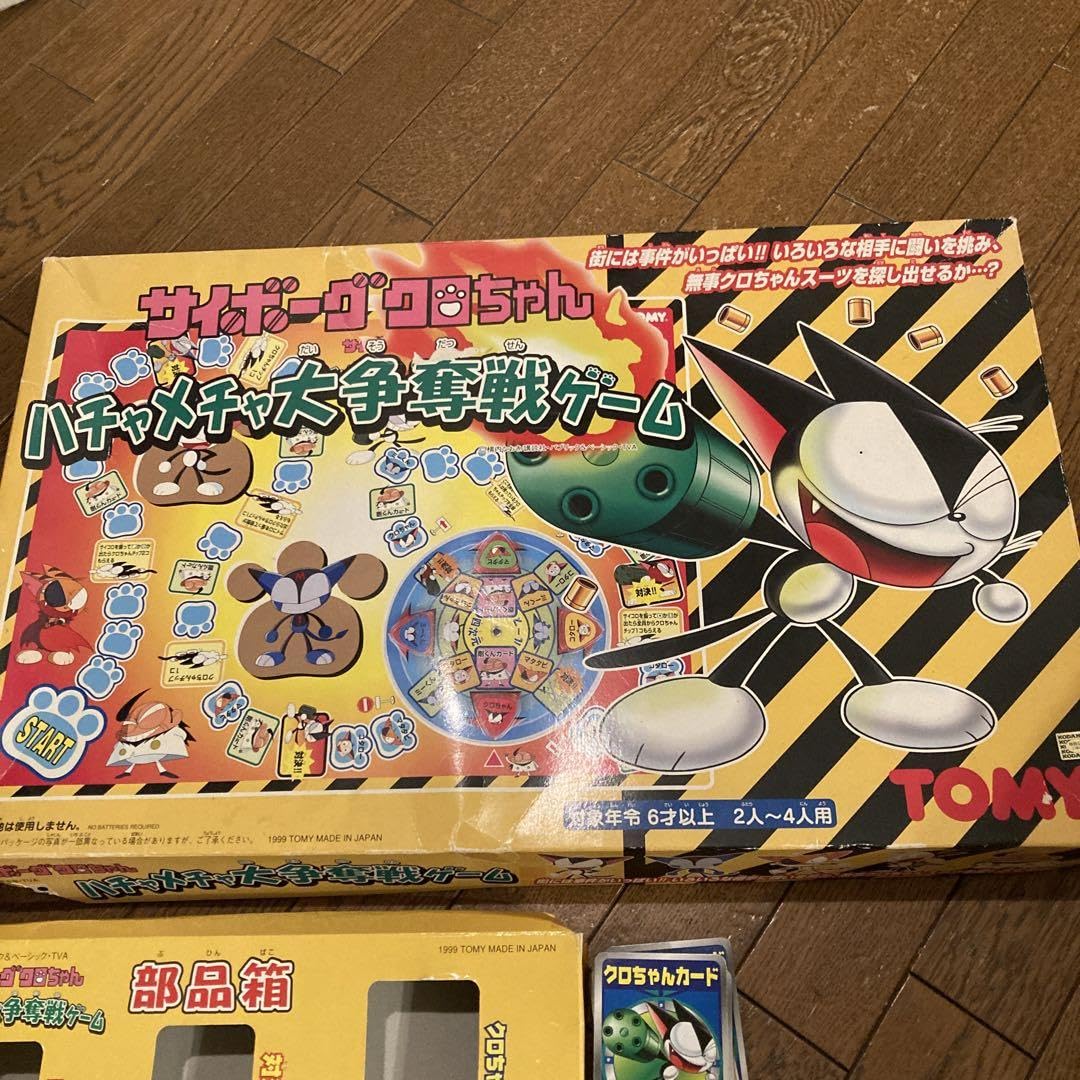 平成レトロ ❤︎サイボーグクロちゃん❤︎ ぬいぐるみ 3体セット レア タグ付き 平成レトロ ❤︎サイボーグクロちゃん❤︎ ぬいぐるみ 3体セット レア