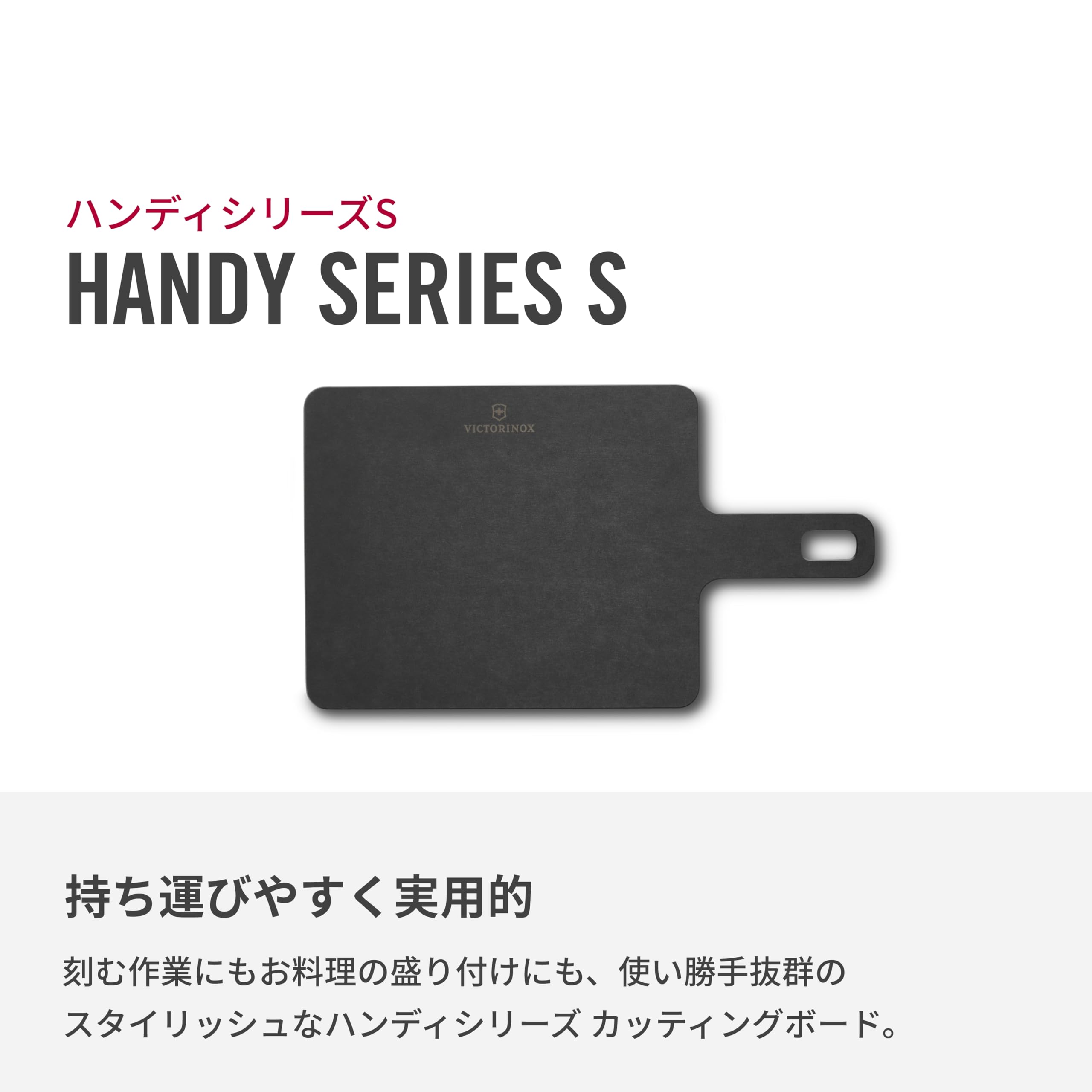 Amazon | VICTORINOX(ビクトリノックス) まな板 食洗機対応 耐熱