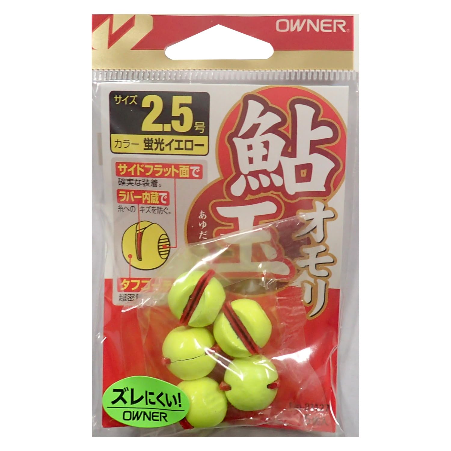 Amazon | オーナー(OWNER) No.81127 鮎玉オモリ 蛍光イエロー 2.5号