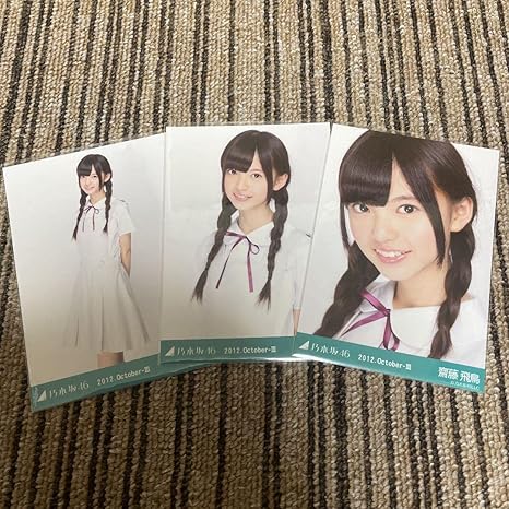 乃木坂46 生写真 白制服 齋藤飛鳥 アウトレットの通販 おもちゃ