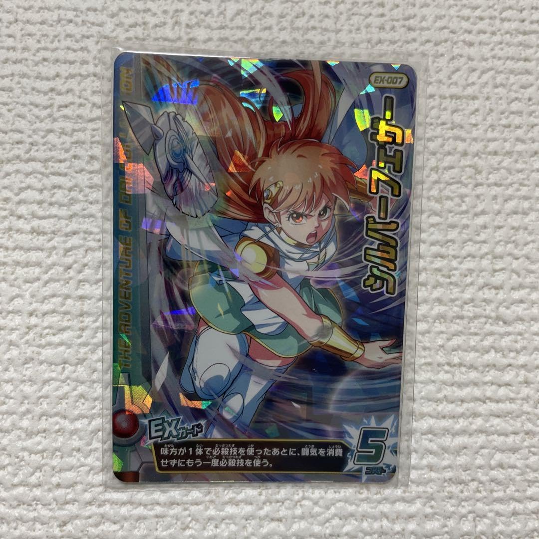 クロスブレイド　マアム クロスブレイド マアム 楽天市場】DQダイの大冒険 クロス