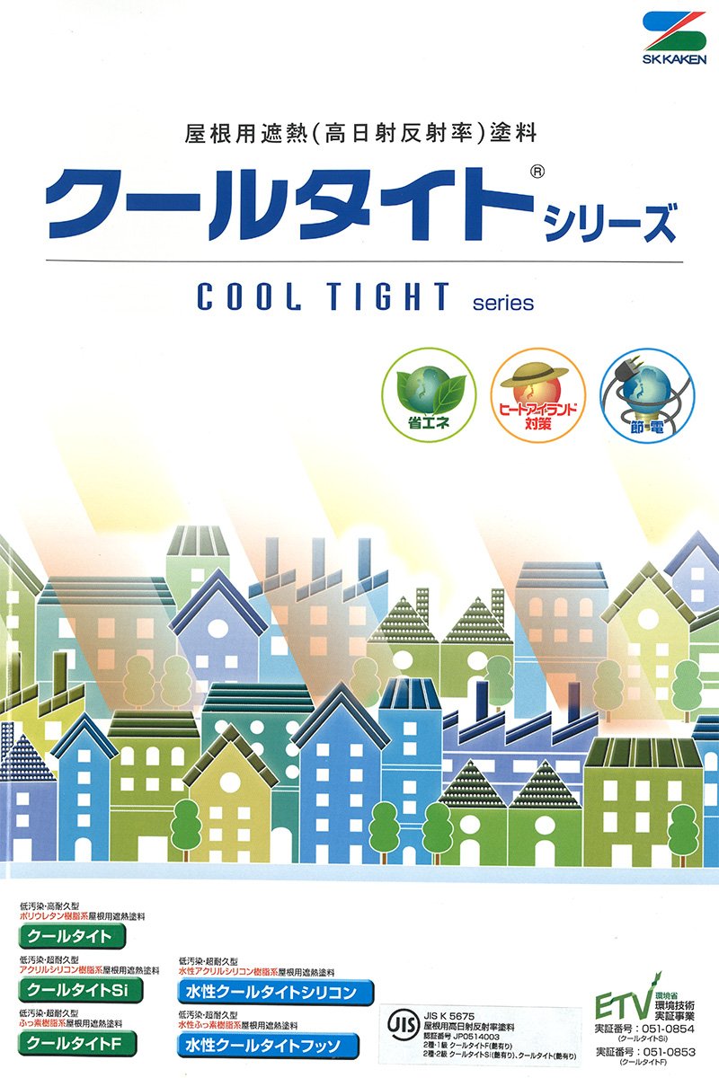 Amazon | エスケー化研 水性フッ素屋根用遮熱塗料 水性クールタイト 
