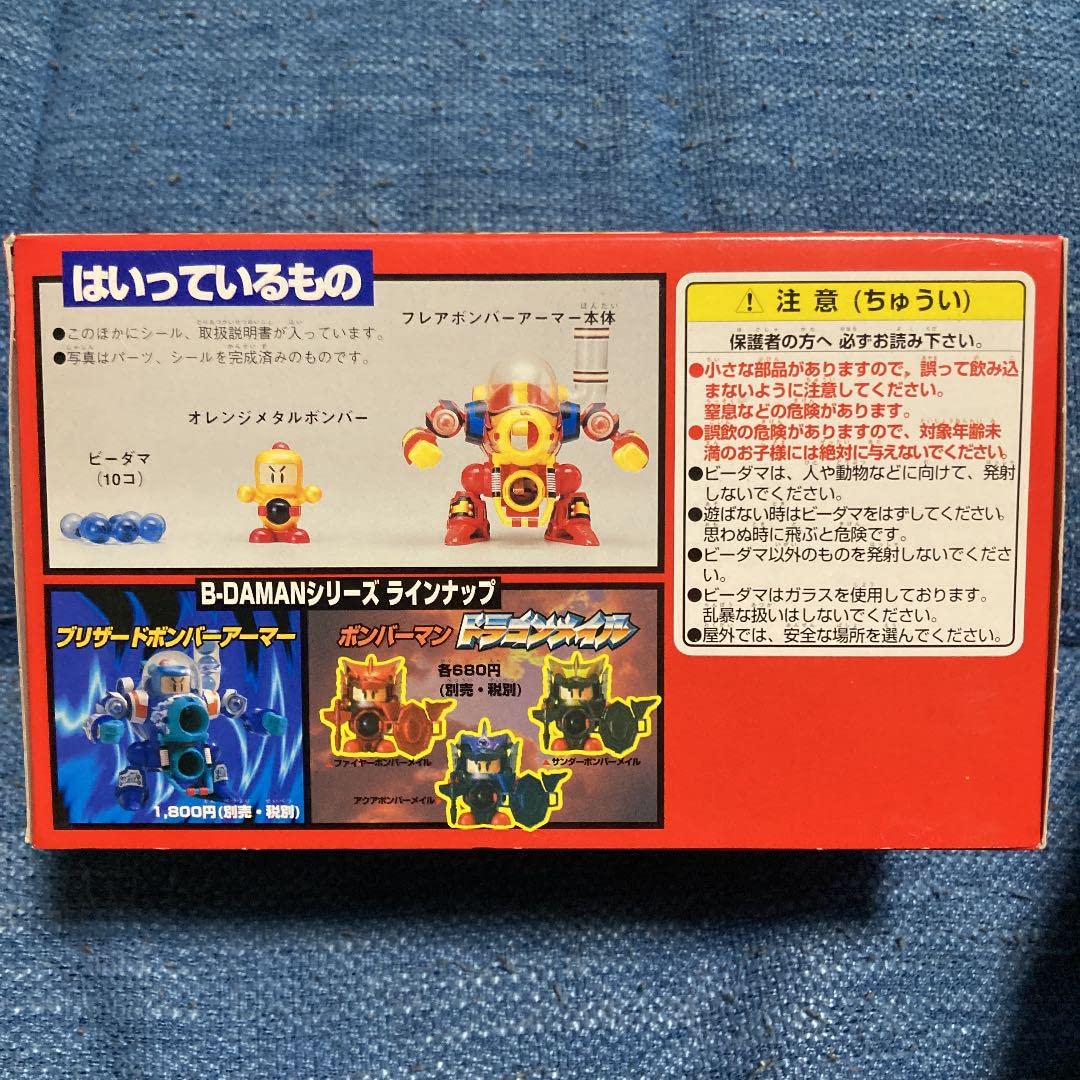 ビーダマン　フレアボンバーアーマー Amazon.co.jp: ビーダマン フレアボンバーアーマー : おもちゃ
