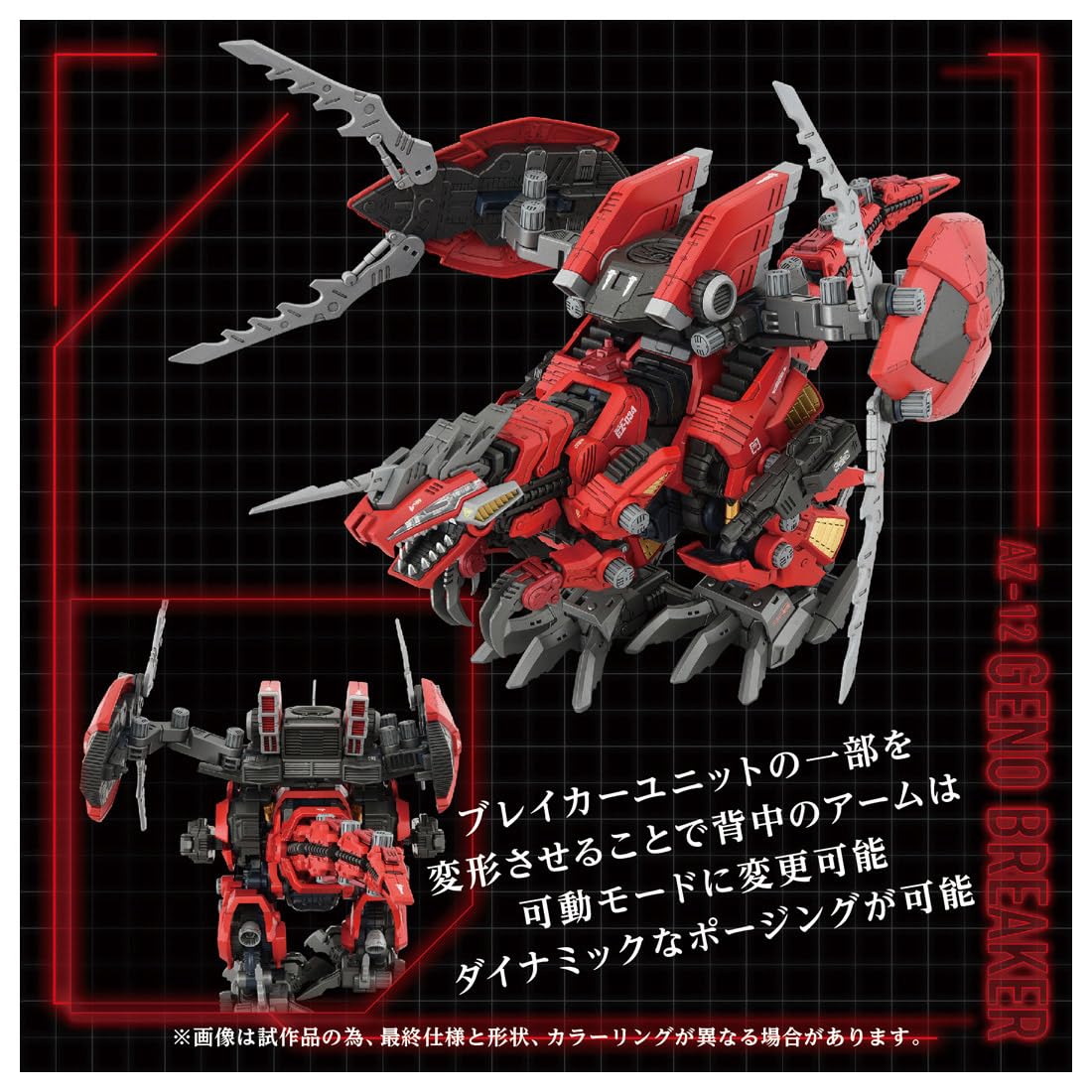 Amazon.co.jp: タカラトミー(TAKARA TOMY) T-SPARK ZOIDS ゾイド AZ-12