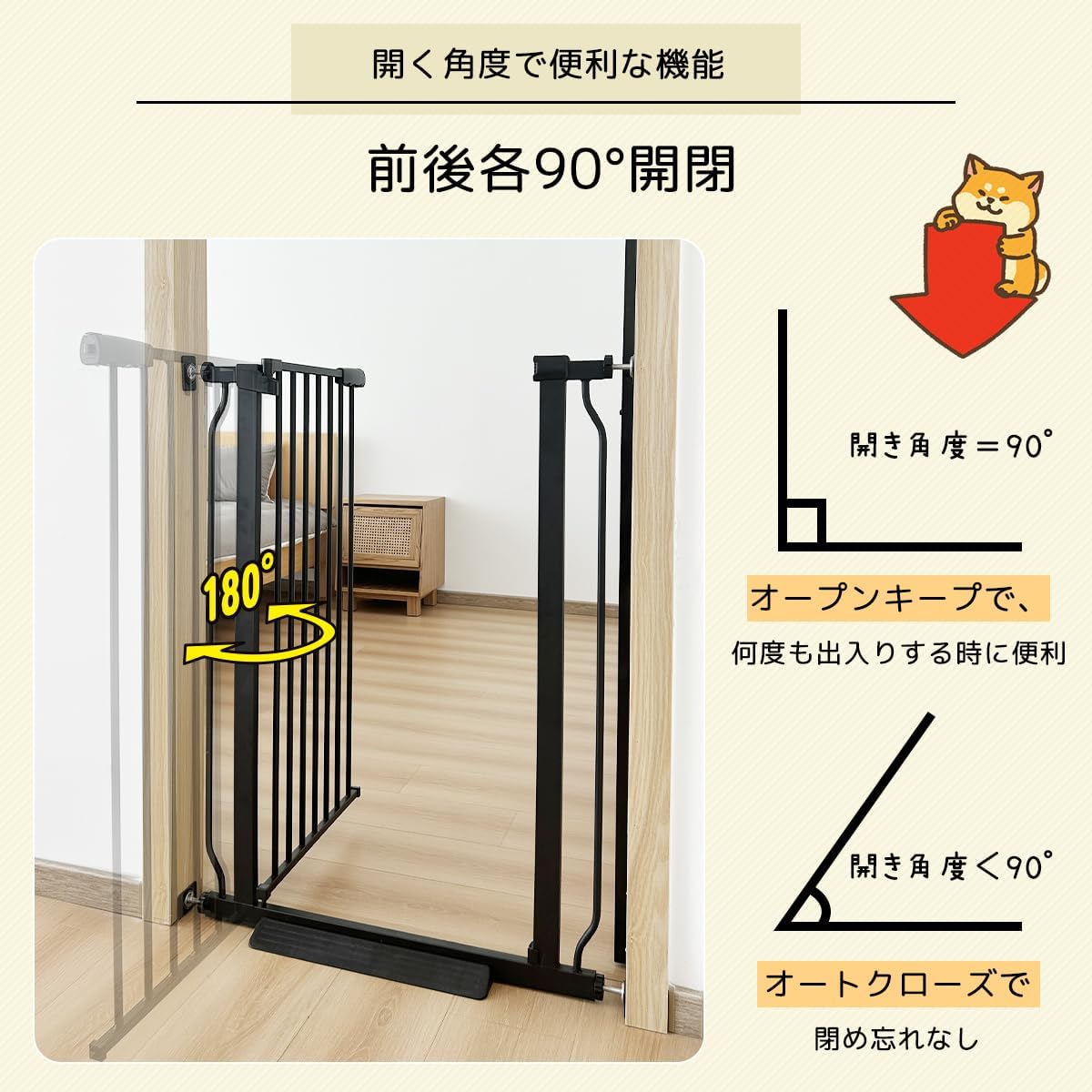 ペットゲート 犬 高さ103CM ベビーゲート 取付幅76-240CM選択可 突っ張り式 前後90°開閉 【オートク】 オートクローズ