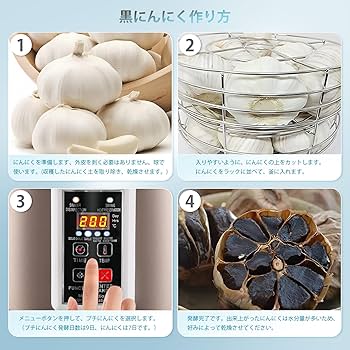 ５L 自動黒ニンニク発酵槽黒ニンニク 5L 黒にんにく発酵槽、全自動インテリジェント制御にんにく発酵