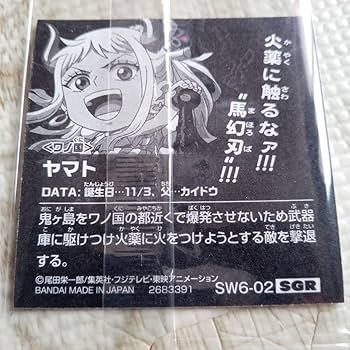 ワンピース大海賊シールウエハース　LOG.6 ニカ　裏ヤマト ワンピース大海賊ウエハースシール LOG.6 ニカ 裏面ヤマト