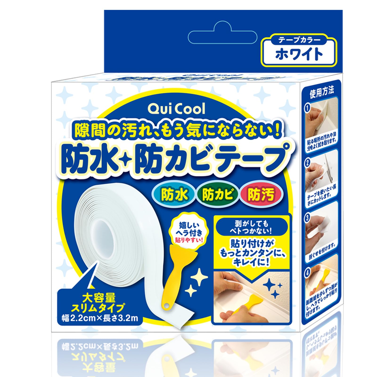 防水 防カビ マスキングテープ 大容量 隙間 トイレ コンロ キッチン 汚れ防止…