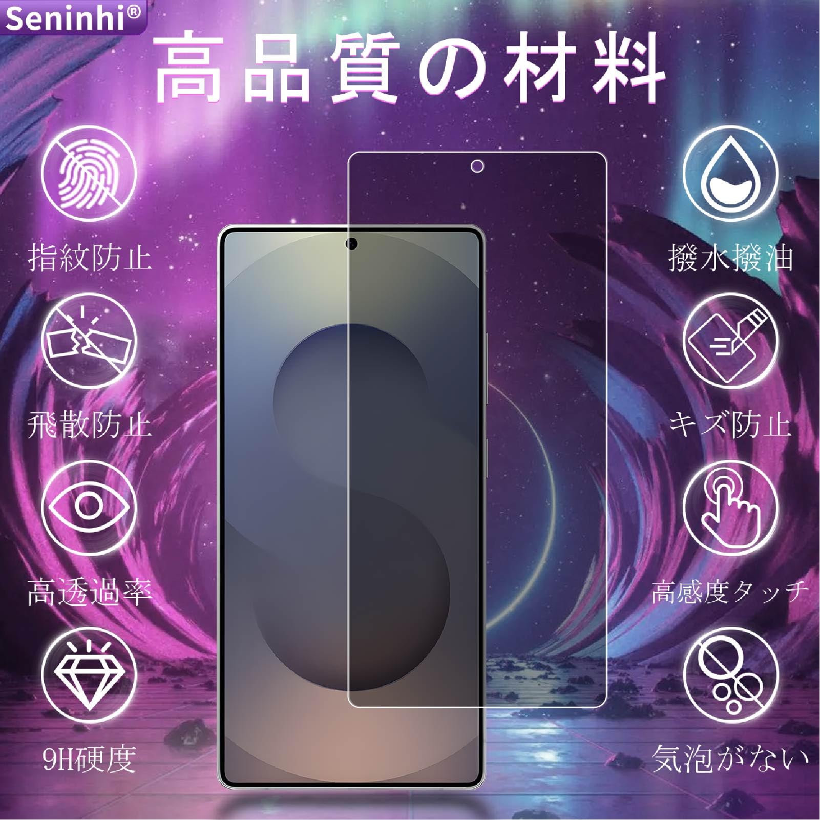 Amazon | 対応 Galaxy S25 Ultra ガ ラスフイルム 覗き見防止 ガイド枠