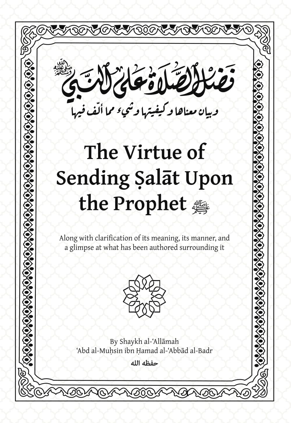 The Virtue of Sending Salat Upon the Prophet: Along with clarification of its meaning, its manner, and a glimpse at what has been authored surrounding it