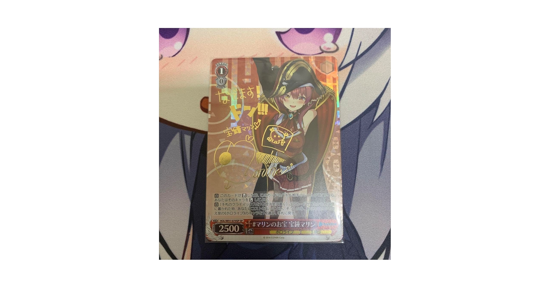 Amazon.co.jp: ホロラ ヴァイスシュヴァル SP マリンのお宝 宝鐘