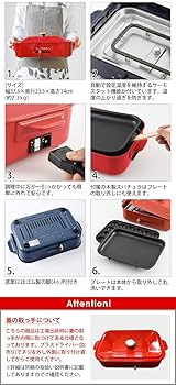 Amazon | ホットプレート ブルーノ 本体＆3種プレート 仕切り鍋