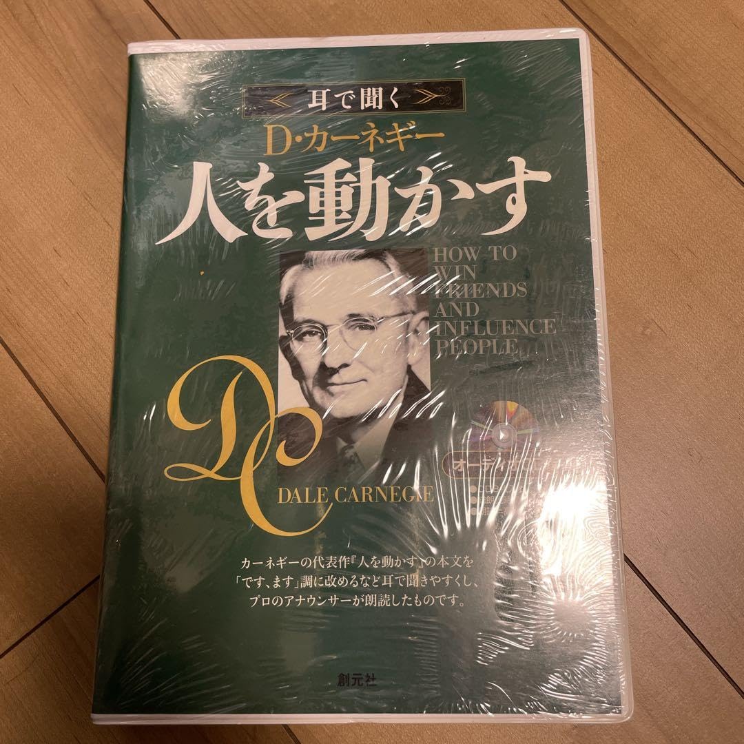 オーディオCD版 人を動かす Amazon.co.jp: オーディオCD版 人を動かす : 家電＆カメラ