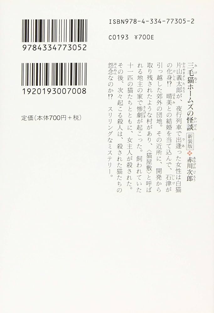 嵐 - vbros三毛猫ホームズの推理DVD-BOX 初回封入特典付き新品未開封穴 918qTmKT0cL.jpg