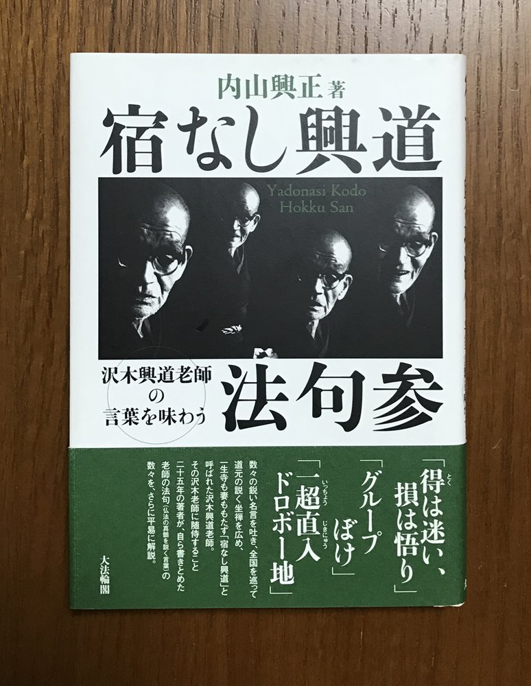 Amazon.co.jp: 内山 興正: books, biography, latest update