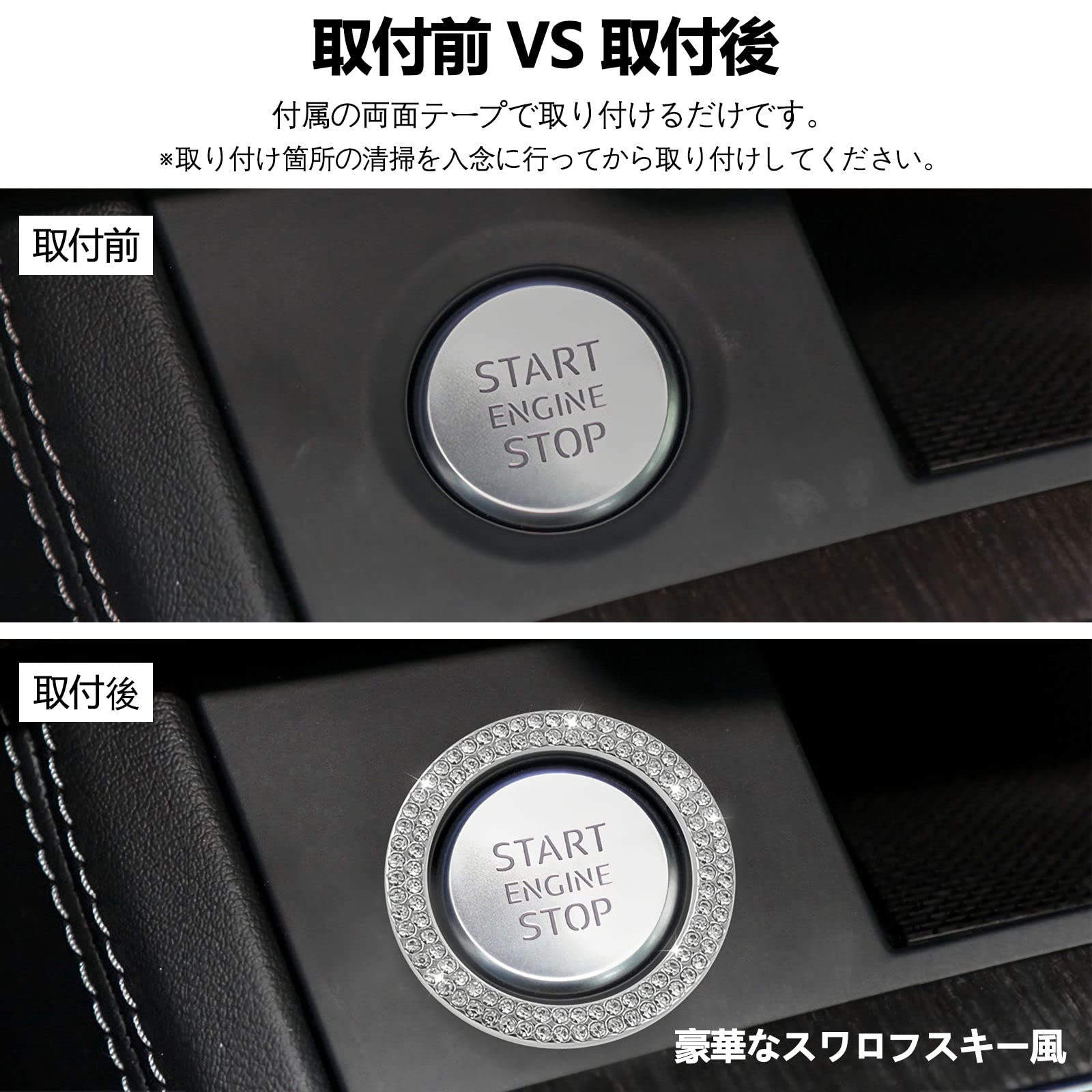 Amazon | Decoyocar 汎用 エンジンスタートボタンリング カバー 