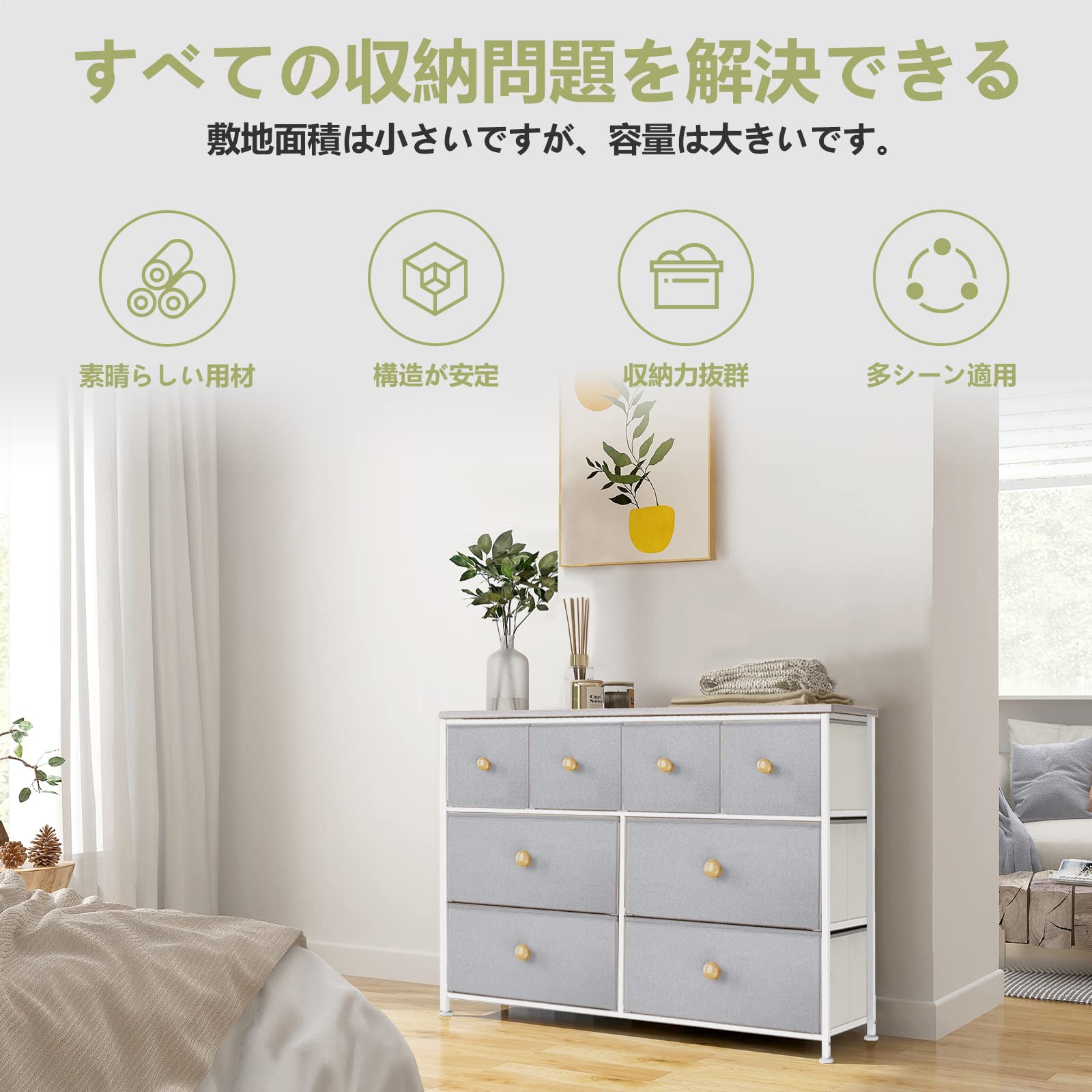 ✨チェスト タンス 収納✨リビング 3段8杯 衣類収納 引き出し付き おしゃれ Amazon｜REAHOME チェスト 3段8杯 タンス 収納 おしゃれ 箪笥
