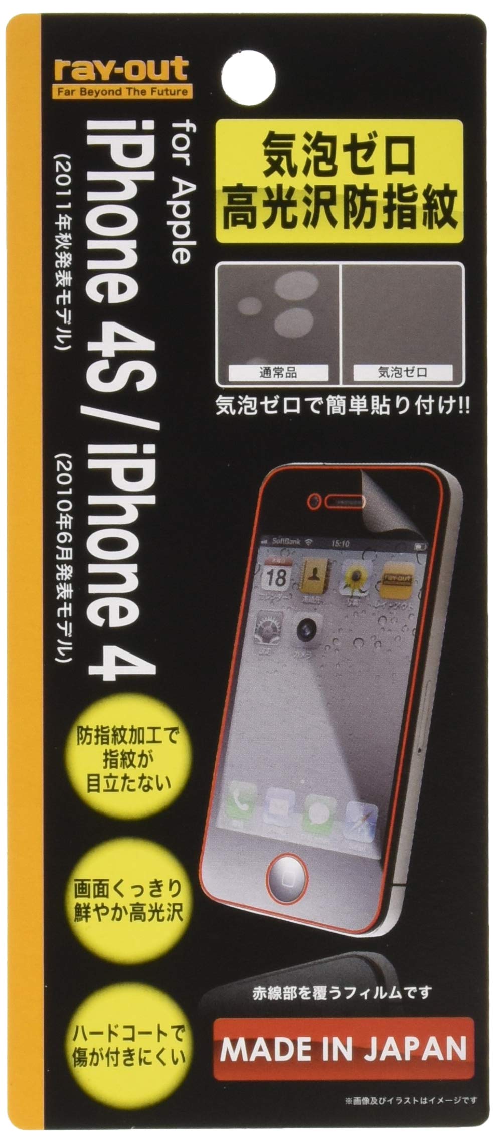 Amazon | レイ・アウト iPhone4 / iPhone4S フィルム 気泡ゼロ高光沢防 