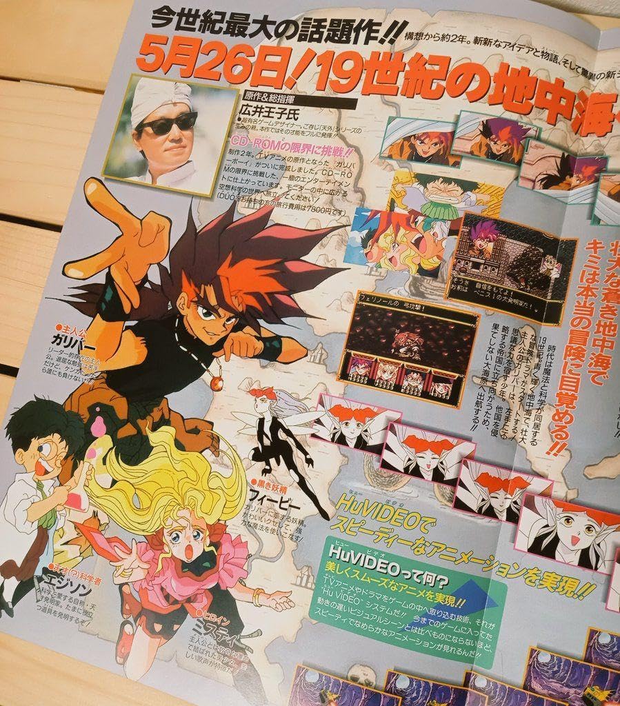 THE TV SHOW(PCE)』(ゲームチラシ) PCE(広告)PCエンジン本体、ソフト