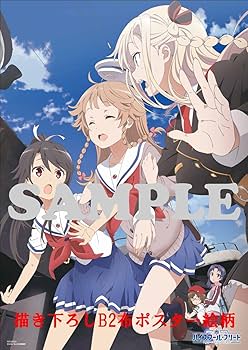 ハイスクール・フリート キャンペーン 告知 ポスター B1 劇場版 ハイスクール・フリート」8周年記念ストア in AKIHABARA