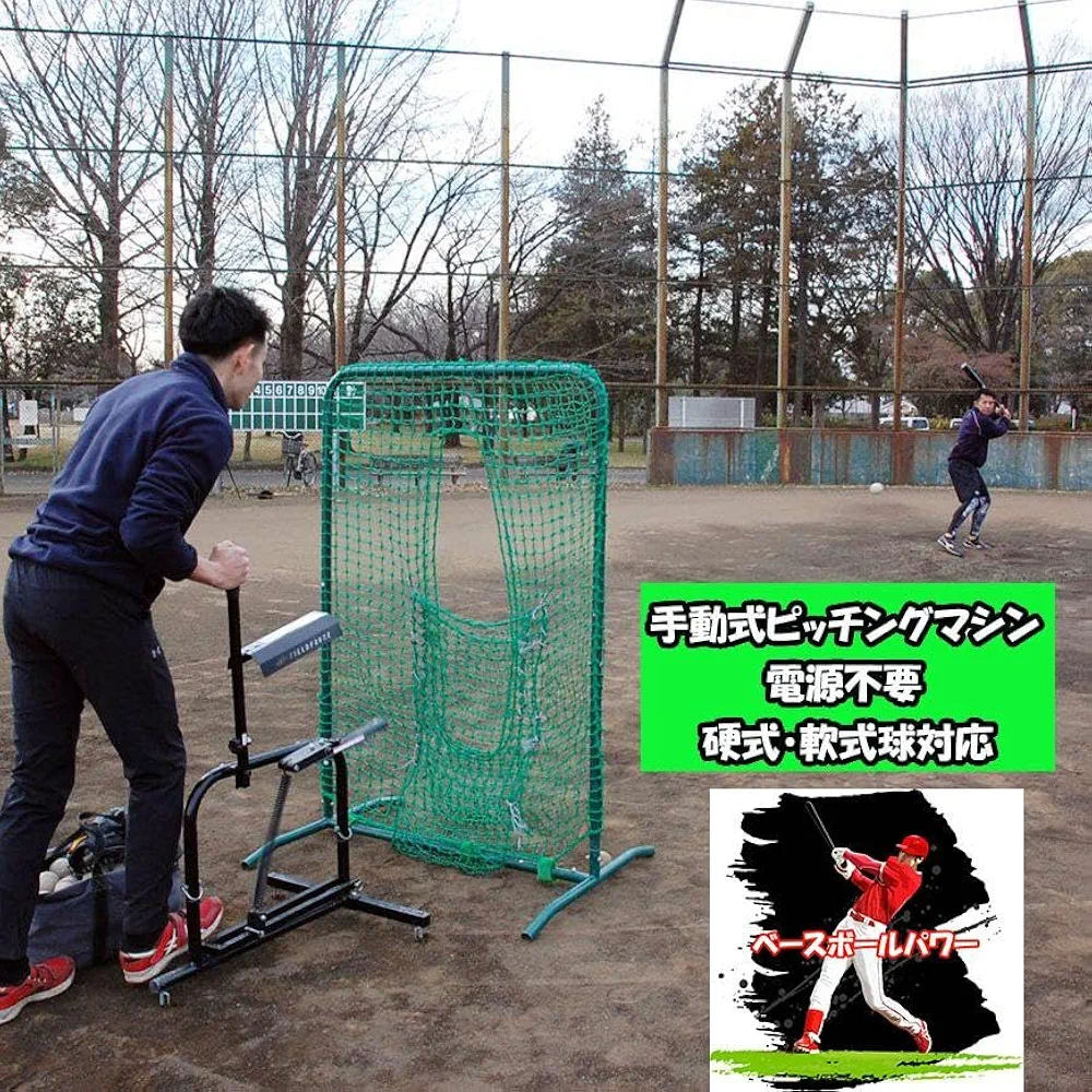 フィールドフォース 手動式小型ピッチングマシン FKAM-500 野球 フィールドフォース ソフトボール用ハンドのみ 手動式小型
