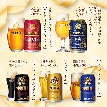 Amazon.co.jp: サッポロ エビス5種10本 飲み比べアソートセット