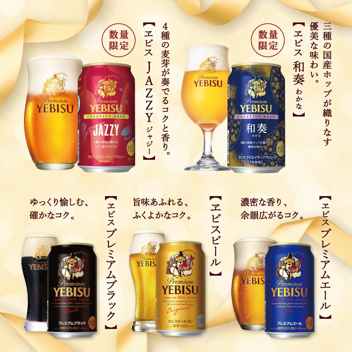 Amazon.co.jp: サッポロ エビス5種10本 飲み比べアソートセット