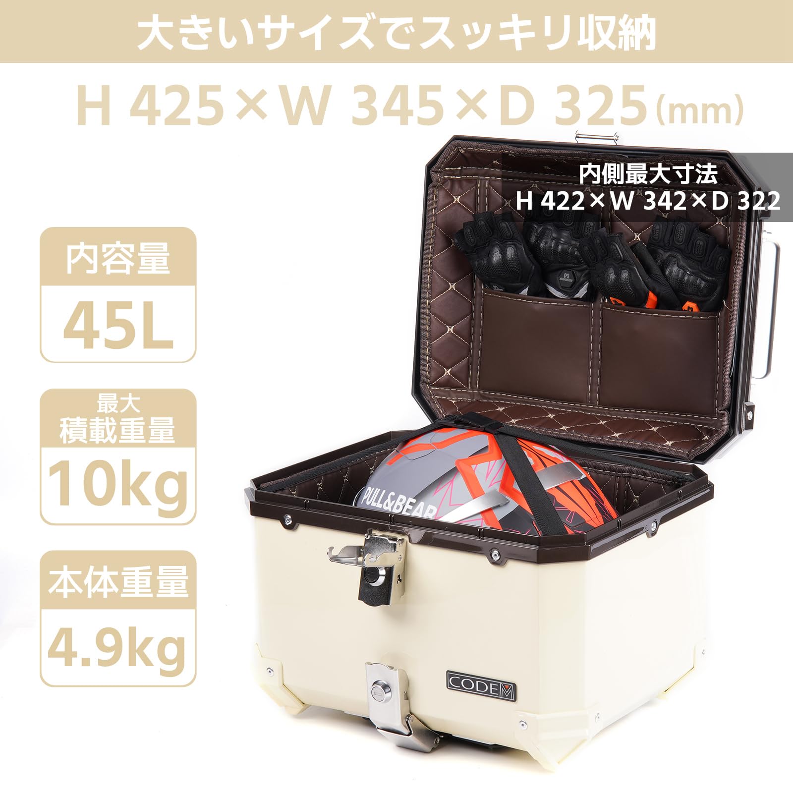Amazon | CODEM バイク リアボックス 45L 大容量 トップケース ABS 