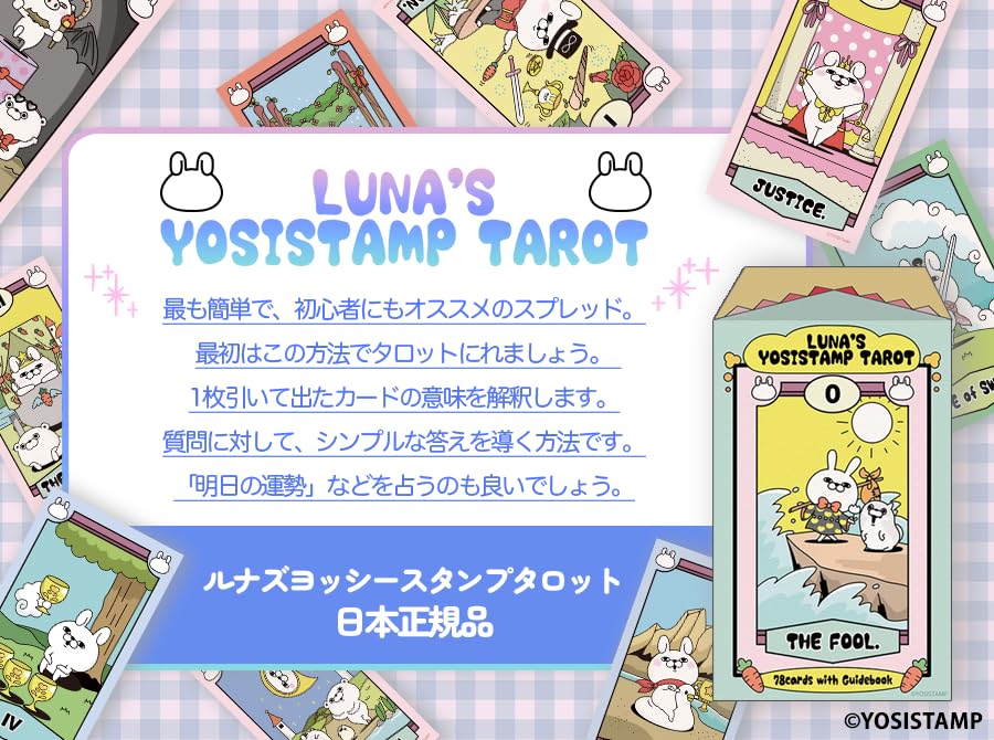 Amazon.co.jp: 【うさぎ100%】ルナズ ヨッシースタンプ タロット