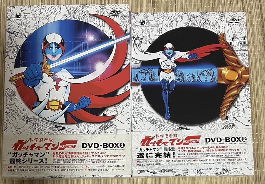 Amazon.co.jp: 科学忍者隊ガッチャマンF DVD-BOX 1，2セット