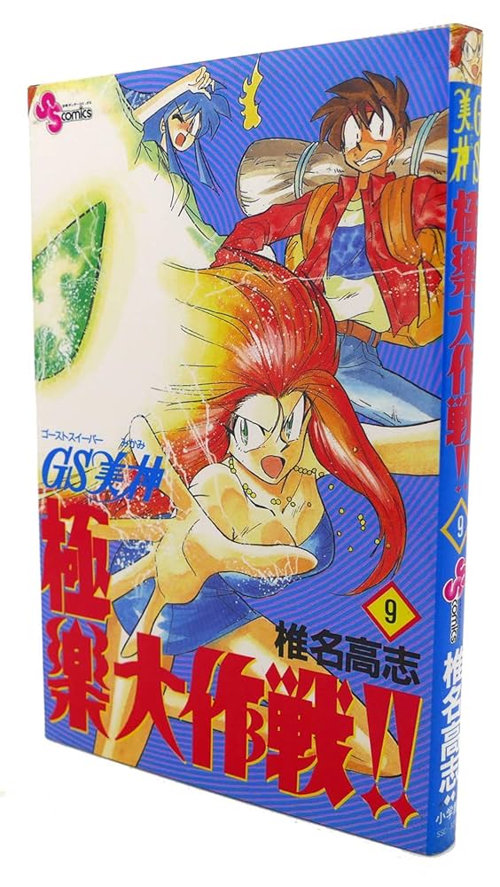 ＧＳ美神ＶＨＳ 9点 GS美神VHS 9点