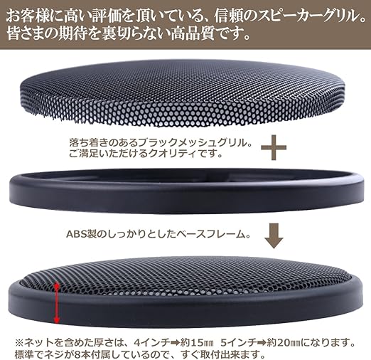 Amazon Co Jp Negesu ネグエス スピーカー グリル カバー 汎用 ソーラー Ledキーホルダー 2点セット 4インチ 並行輸入品 車 バイク