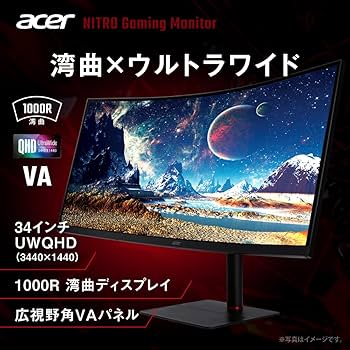 34インチ 湾曲モニター 240Hz JAPANNEXT 34インチ VAパネル搭載 165Hz対応 UWQHD(3440x1440
