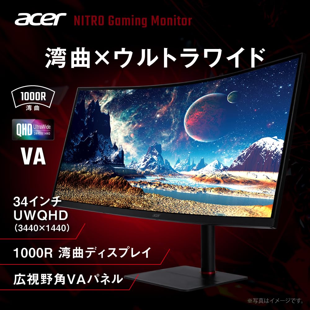 Amazon.co.jp: Acer Nitro 湾曲 ゲーミングモニター 34インチ