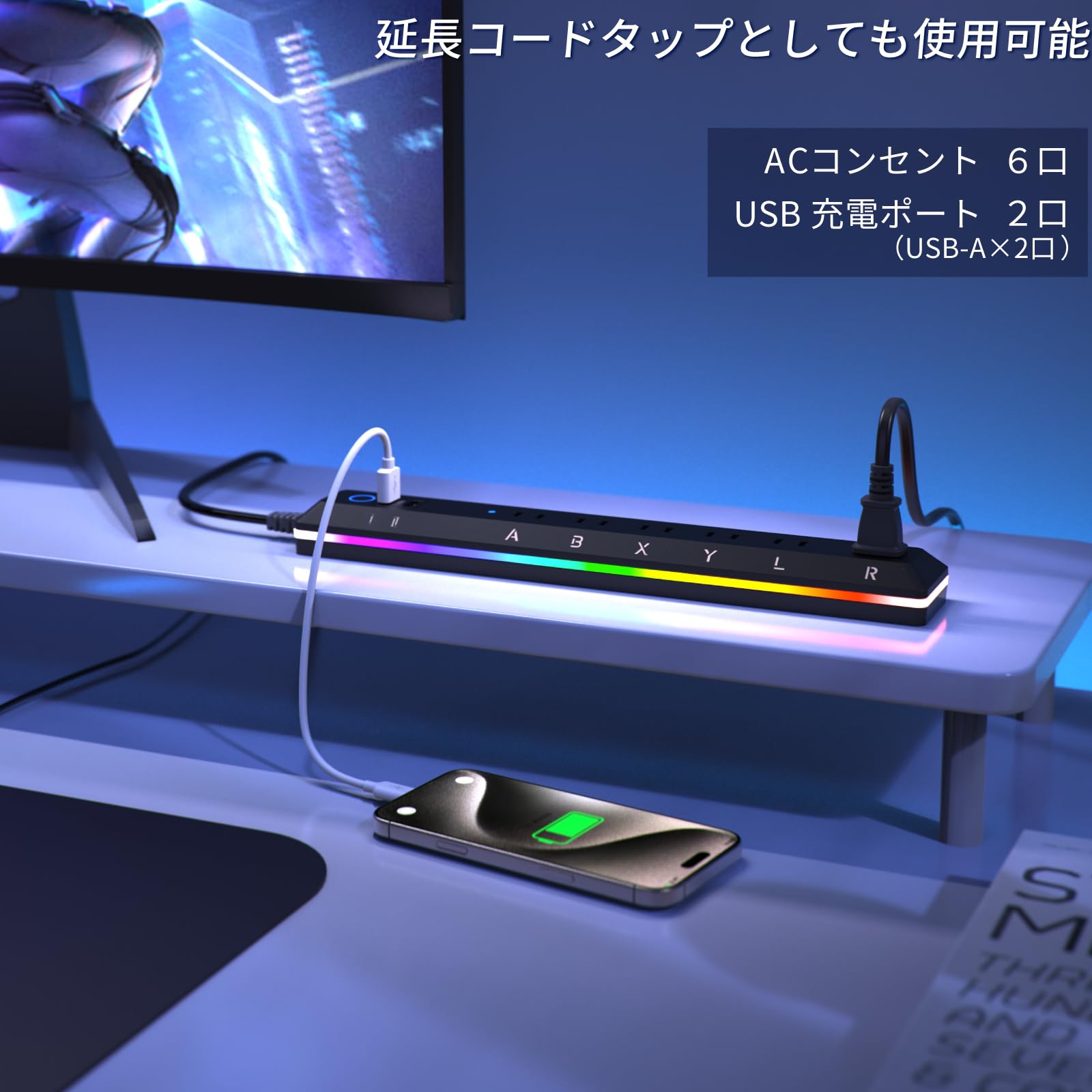 Amazon.co.jp: TOPLANDトップランド 延長コード 電源タップ USB充電