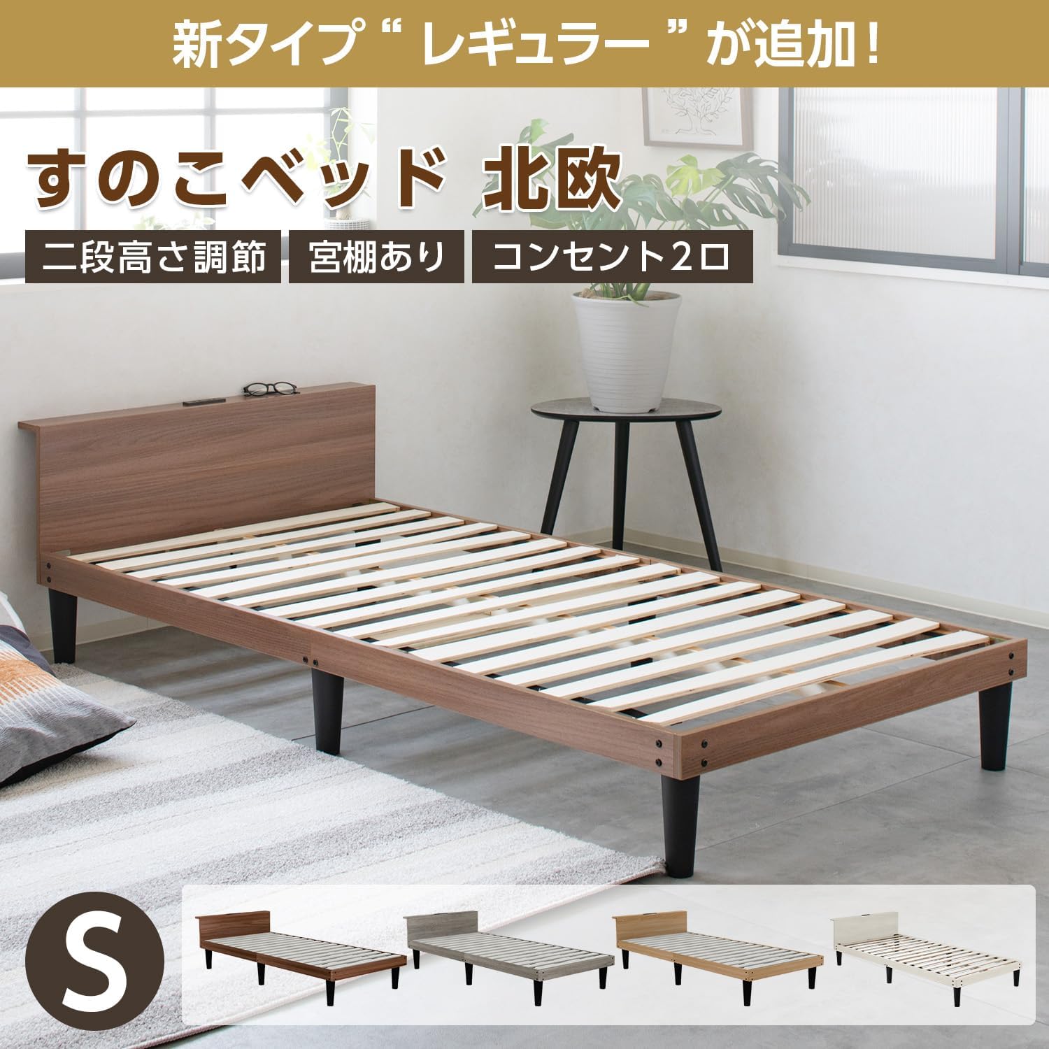 Amazon｜ベッド 宮付き ベッドフレーム 宮棚付き シングルベッド 木製