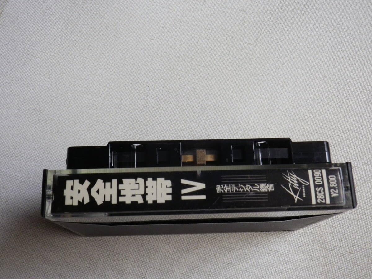 Amazon.co.jp: ◇カセット◇安全地帯 IV 歌詞カード付 玉置浩二