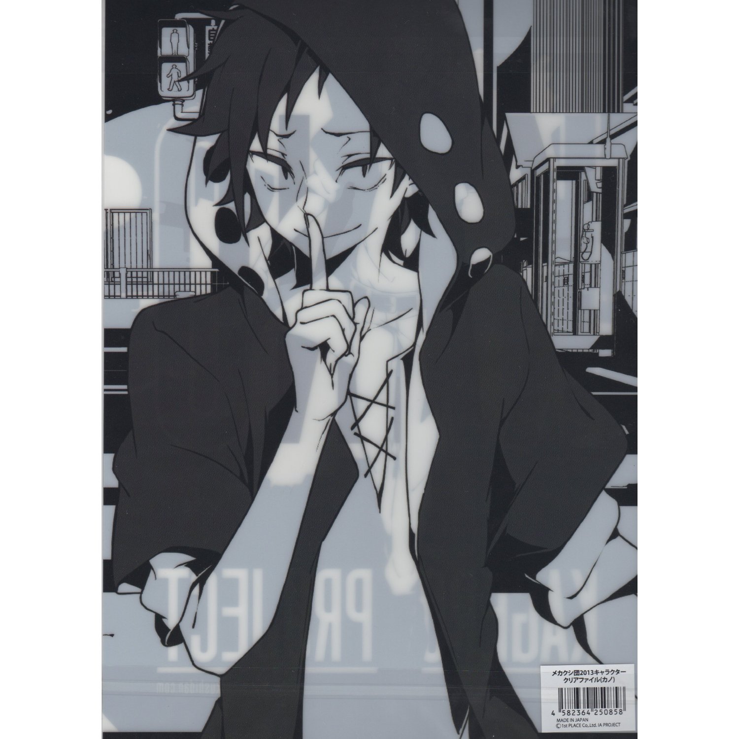 Amazon.co.jp: カゲロウプロジェクト メカクシ団2013キャラクター