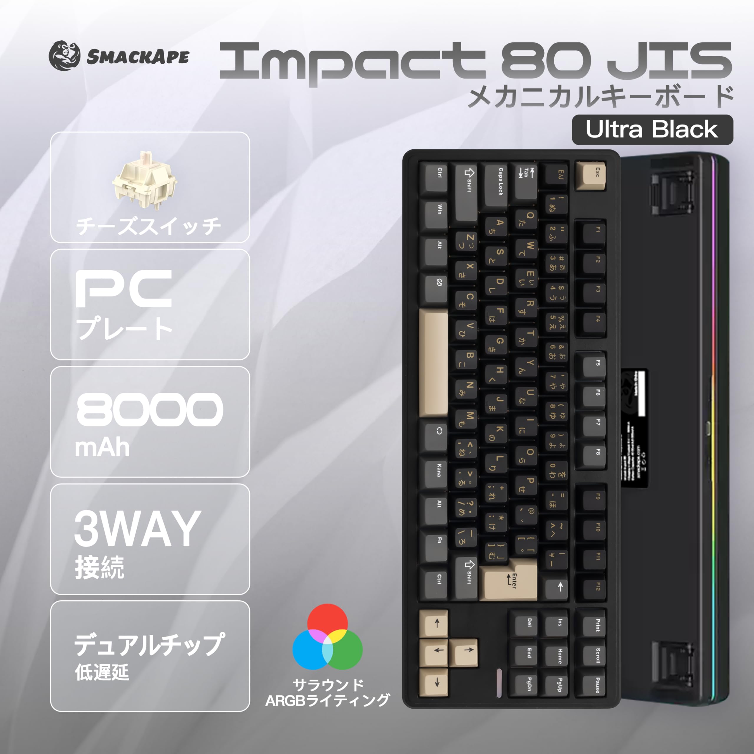 Amazon | SmackApe Impact 80 メカニカルキーボード 3WAY接続 無線