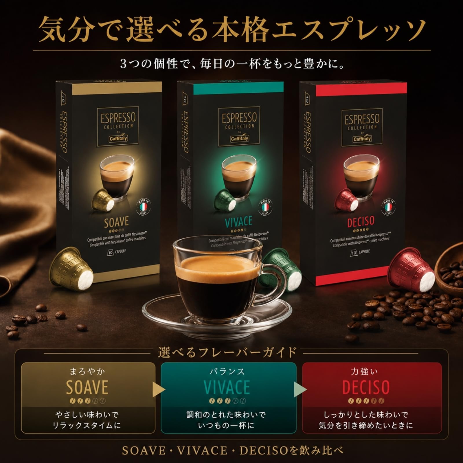 Amazon.co.jp: カフィタリー コーヒーカプセル 60個入 ネスプレッソ